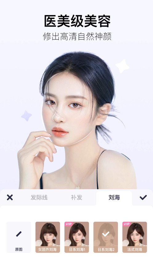 美图秀秀app2021新版最新版