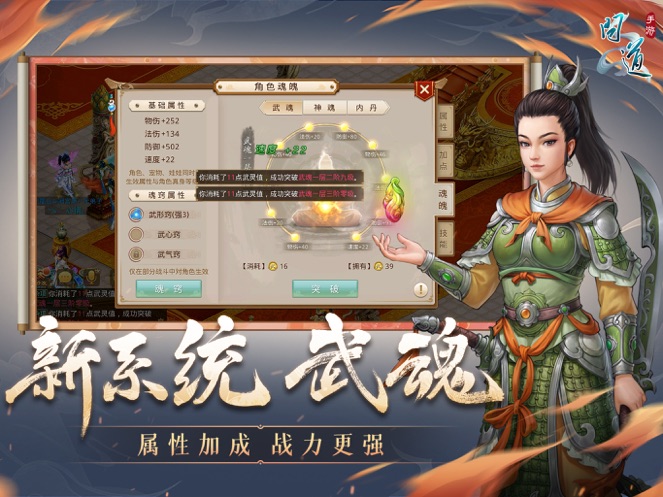 问道最新版截图10