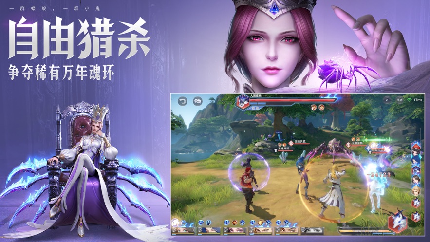 斗罗大陆魂师对决正版