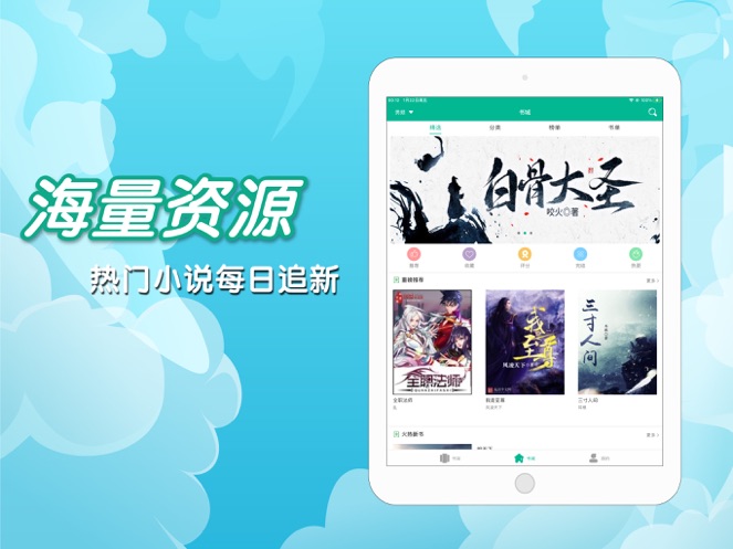 笔趣阁下载app