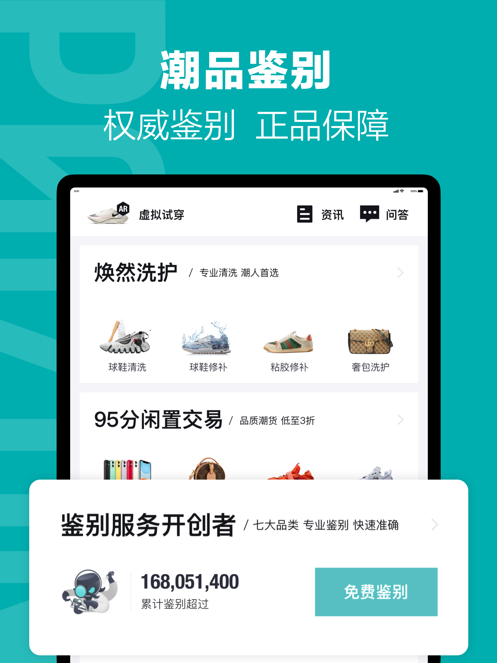 得物APP最新版截图7