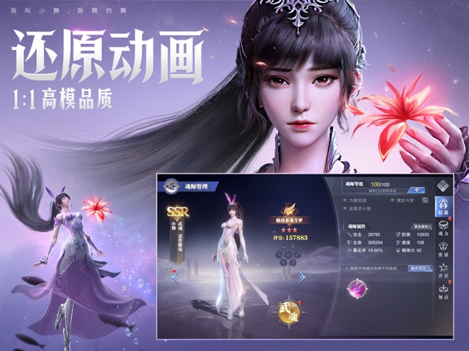 斗罗大陆魂师对决正版截图8