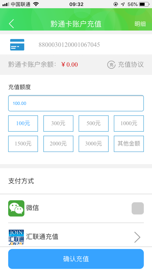 乐享黔程app下载下载