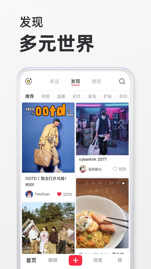 小红书商家后台app最新版