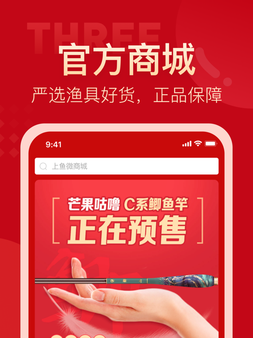 上鱼APP截图6