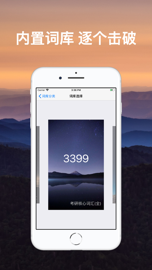 list背单词APPiOS版最新版