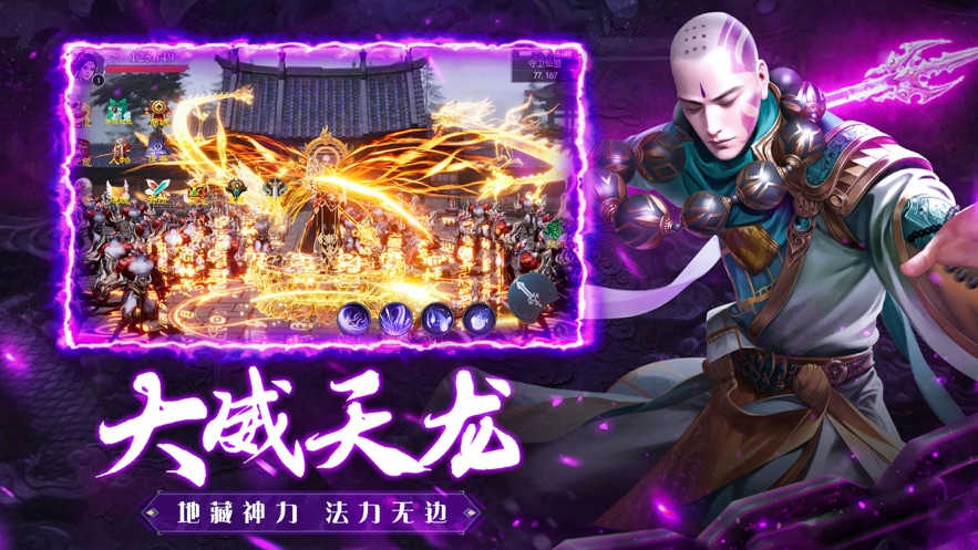 地藏入魔录iOS版最新版