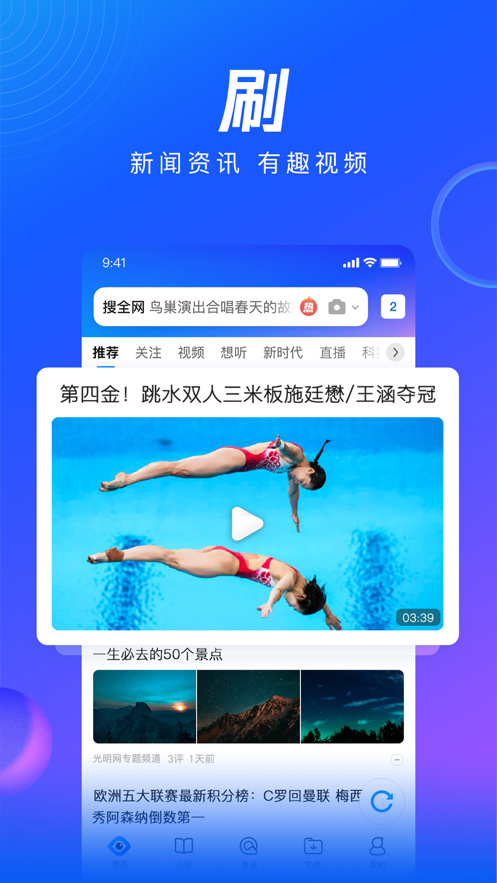 QQ浏览器2021最新版下载