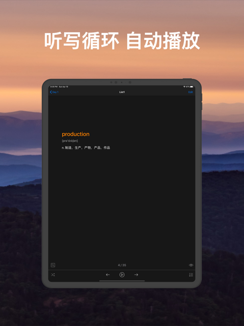 list背单词APPiOS版截图9