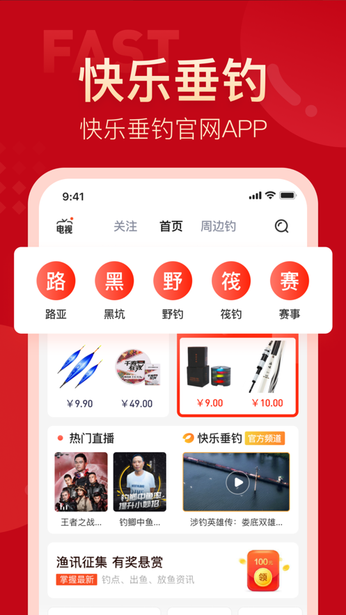 上鱼APP