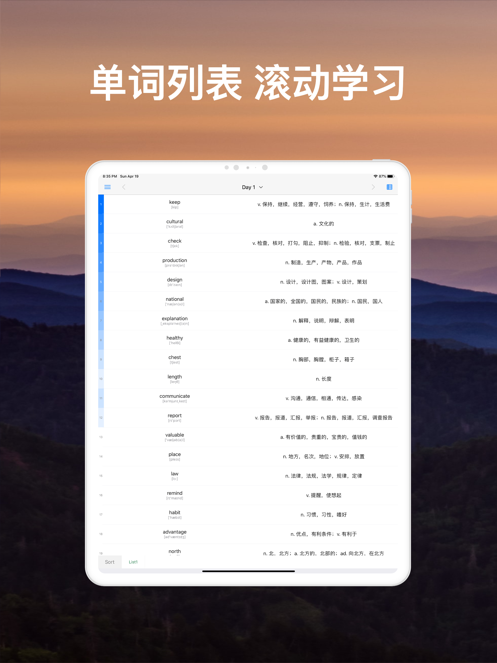 list背单词APPiOS版截图6