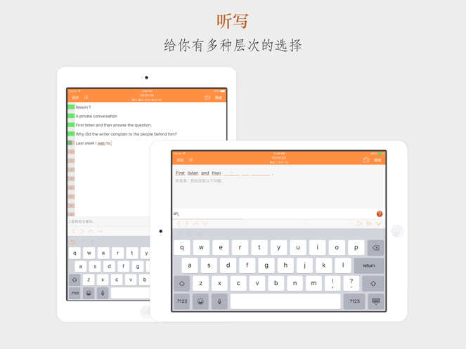 Aboboo外语神器iOS版截图7