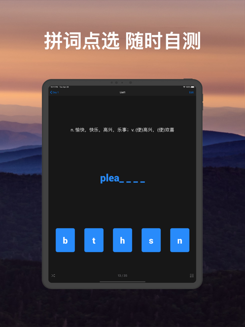 list背单词APPiOS版截图10