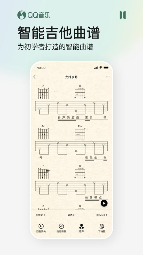 QQ音乐听我想听APP截图7