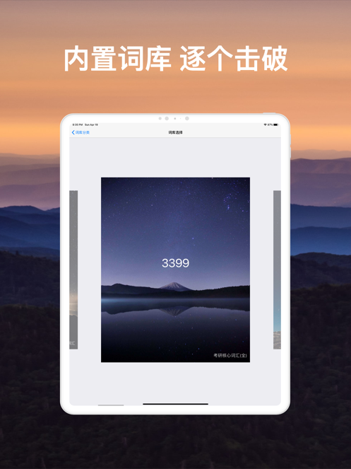 list背单词APPiOS版截图7