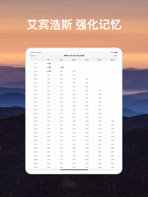 list背单词APPiOS版截图8