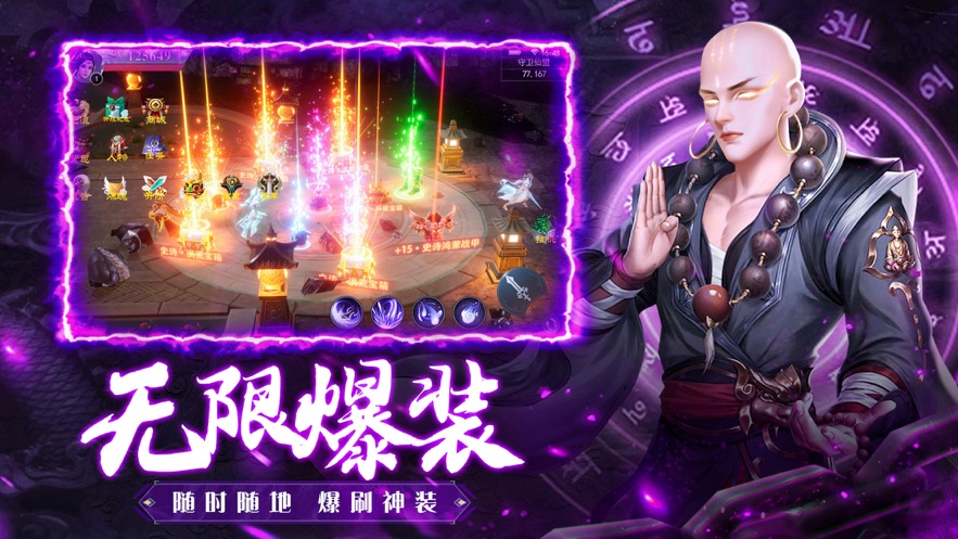 地藏入魔录iOS版免费版本