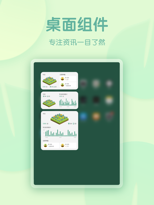 forest专注森林ios版截图16