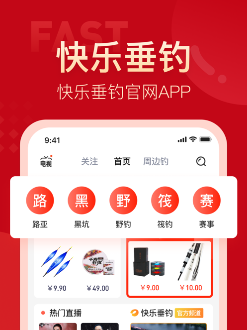 上鱼APP