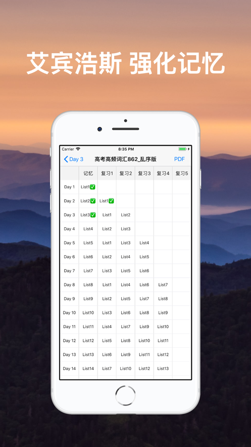 list背单词APPiOS版下载