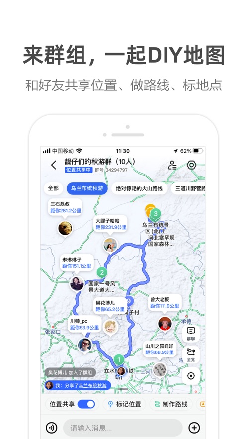 高德地图2021最新版免费版本