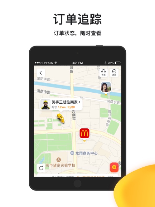 美团外卖APP官方版截图14