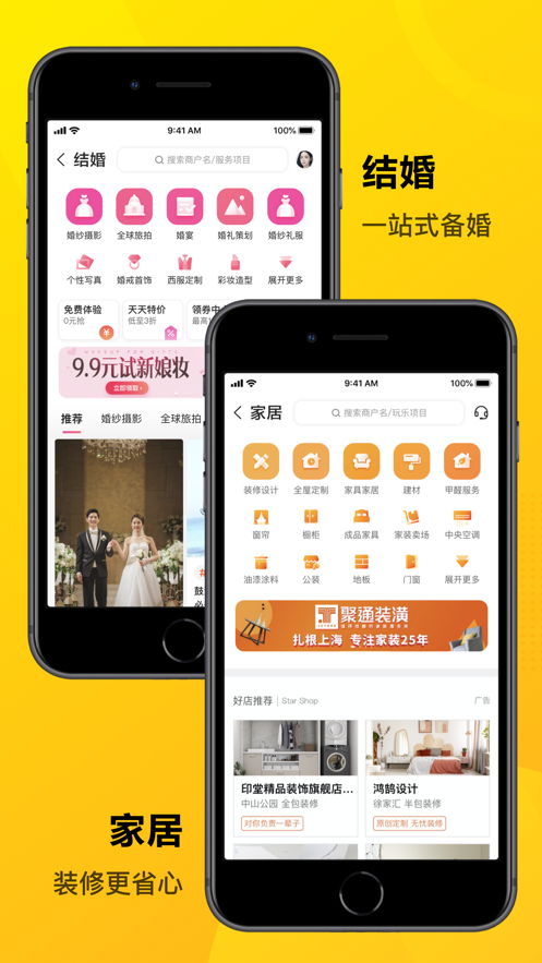 美团APP最新版截图10