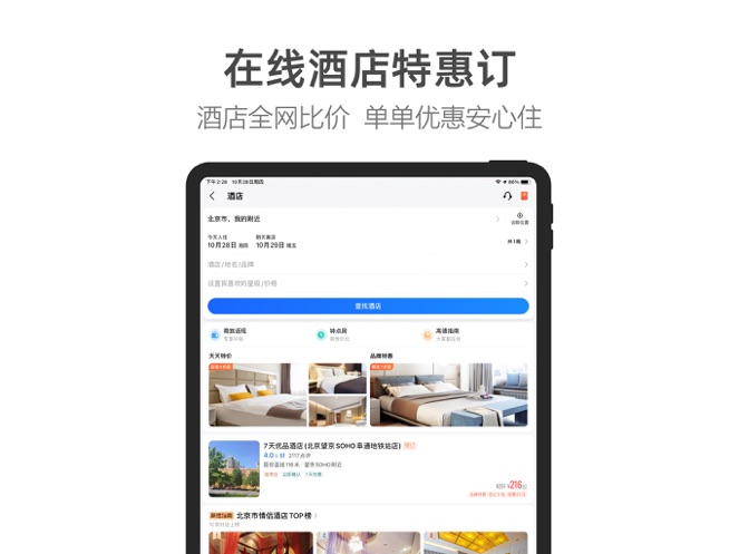 高德地图2021最新版截图12