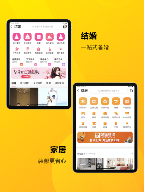 美团APP最新版截图20