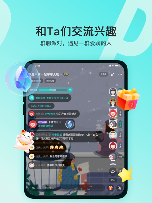 Soul最新版截图12