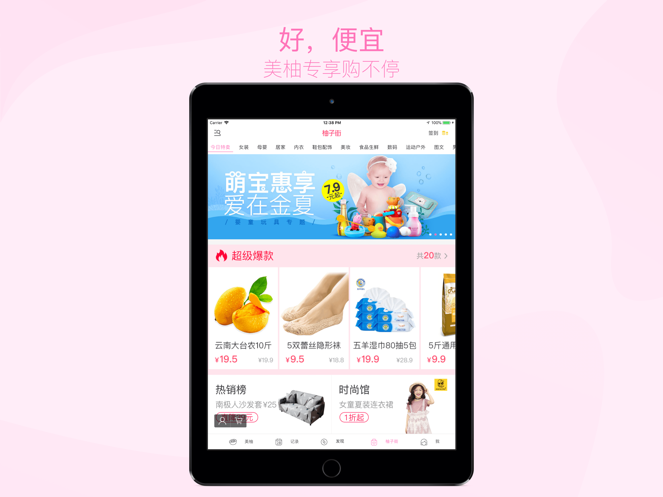 美柚APP截图14