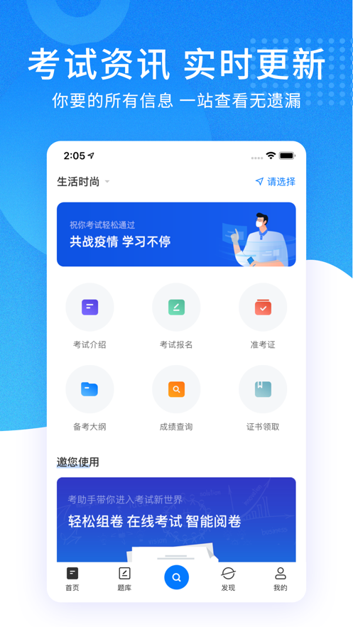 考试资料网app