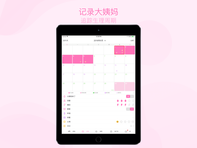 美柚APP截图11