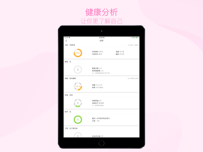 美柚APP截图12