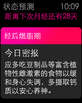 美柚APP截图19