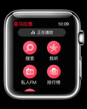 喜马拉雅电台APP截图11