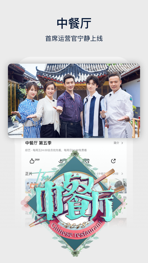 芒果tv官方APP截图6