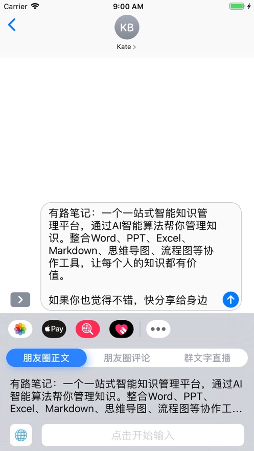 不折叠输入法官方版