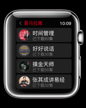 喜马拉雅电台APP截图12