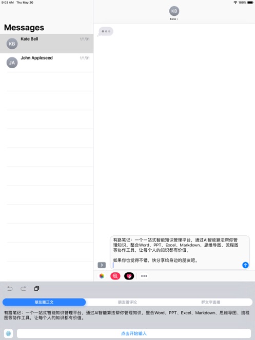 不折叠输入法官方版截图10