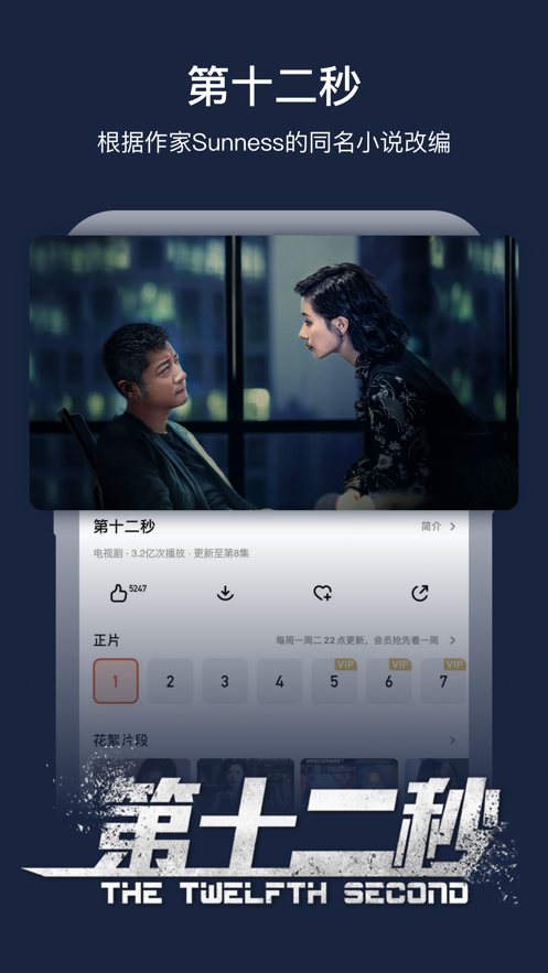 芒果tv官方APP最新版