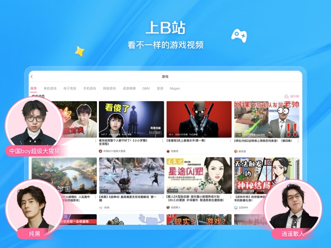 bilibili哔哩哔哩最新版截图19