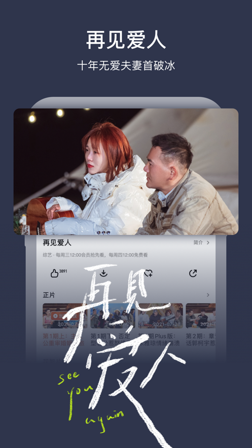 芒果tv官方APP