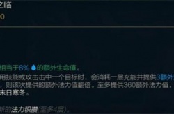 英雄联盟凛冬之临效果怎么样 lol凛冬之临效果一览