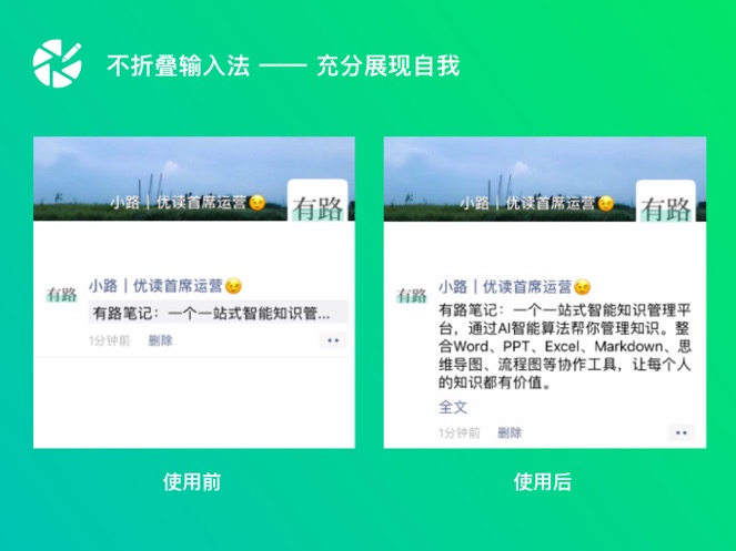 不折叠输入法官方版截图7