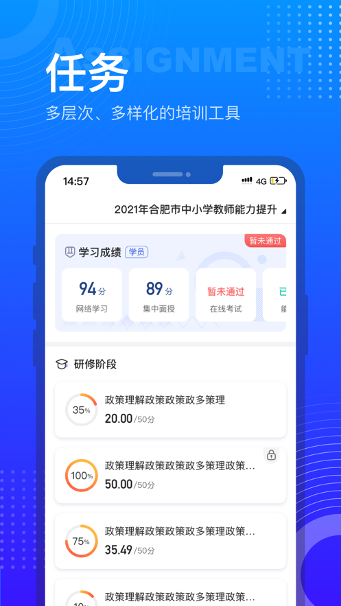 研修宝手机版app下载最新版