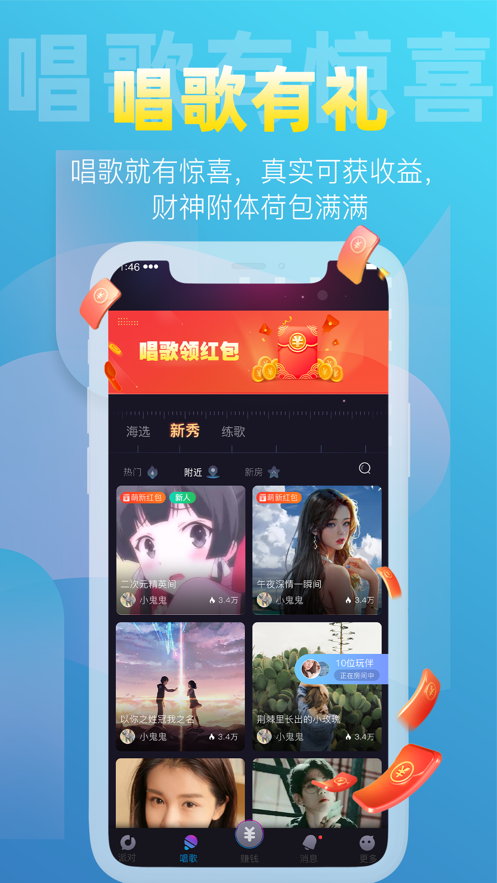 织音红包版app