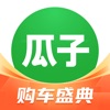 瓜子二手车app