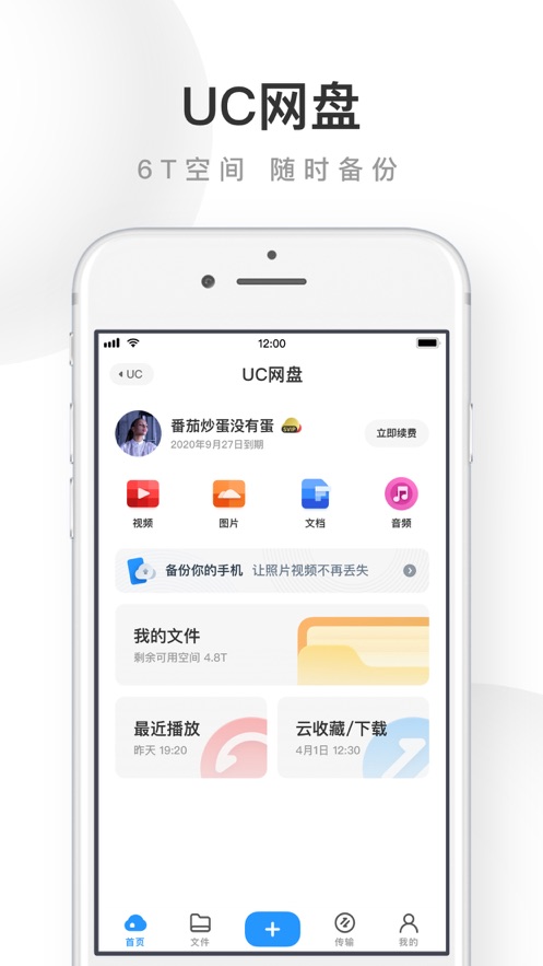 uc浏览器手机免费版截图6