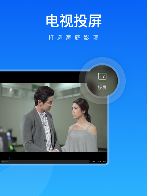 人人视频app最新版2021截图8